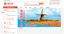 Desktop Screenshot of china51766.com